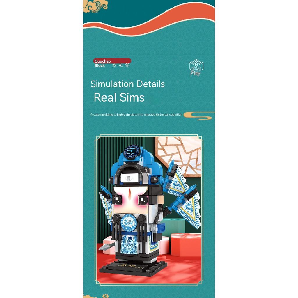 National Fashion Building Blocks Three Kingdoms Figure Lv Bu Zhao Yun Ma Chao Q Version Square Head Small Particles Puzzle Building Blocks