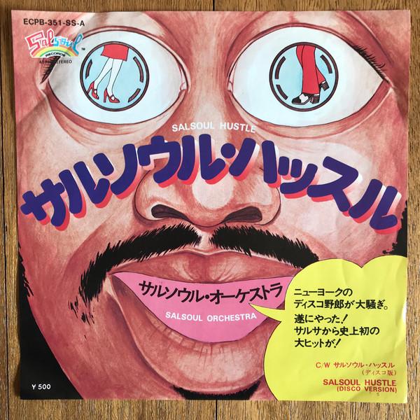 

7inch Record SALSOUL ORCHESTRA - Salsoul Hustle / Salsoul Hustle (Di ECPB351SS Salsoul 1975 Japan Soul/Funk Used