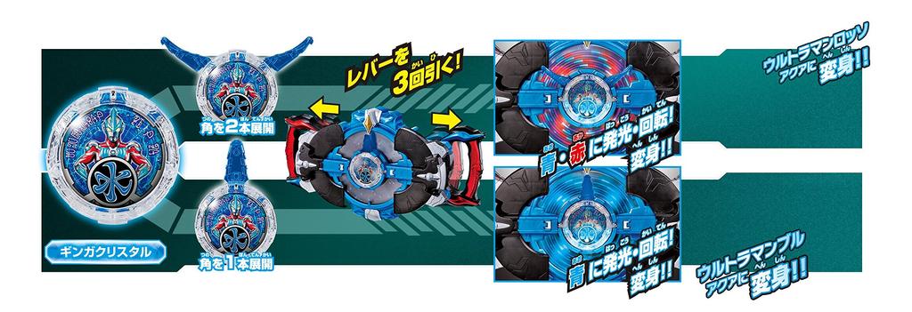 Ultraman DX Lube Gyro R/B (Lube)