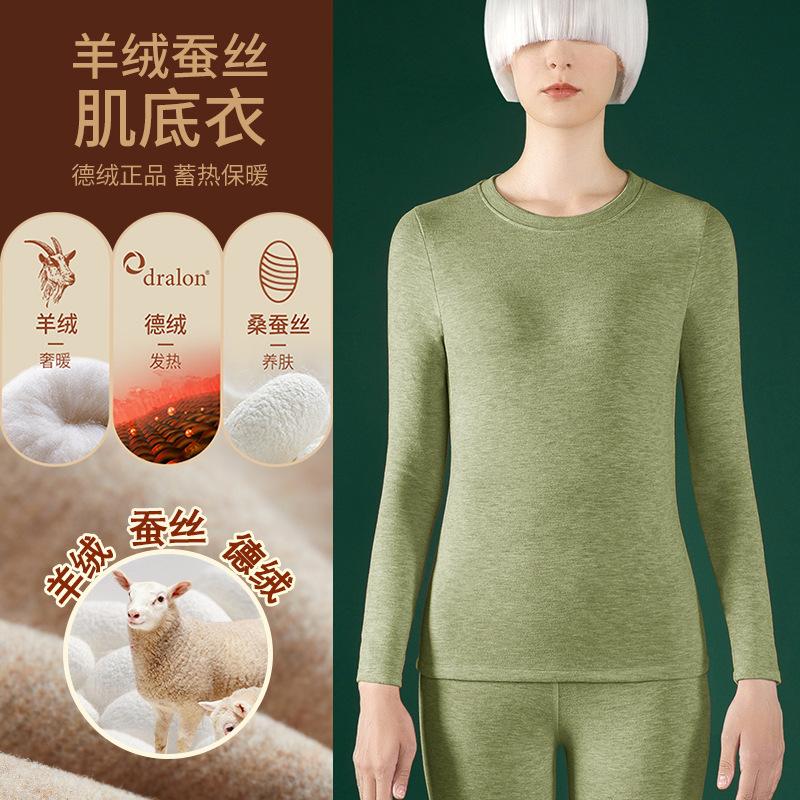Cashmere silk warm fleece warm clothes women's crew neck bottoming shirt, heat-free top, fleece long johns set