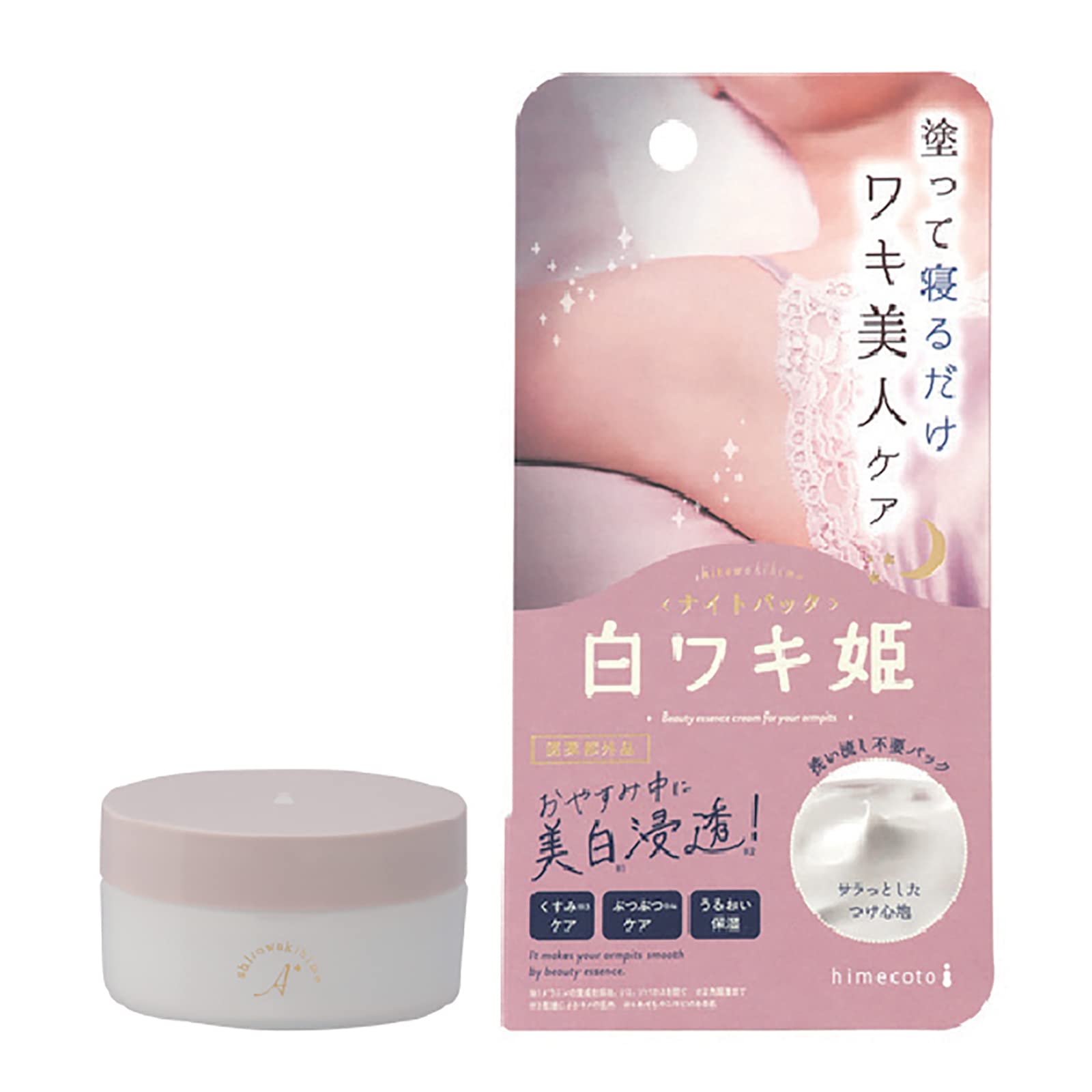 

Himecoto White Underarm Princess Night For dark Simply apply and sleep for beautiful [Quasi-drug] Pack underarms. underarms.