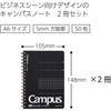KOKUYO Campus Twin Ring Grid Set of 2 Notebook, Ruled, Cut-off, A6, (SU-T153S5-DX2SET)