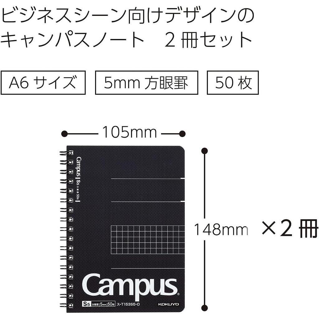 KOKUYO Campus Twin Ring Grid Set of 2 Notebook, Ruled, Cut-off, A6, (SU-T153S5-DX2SET)