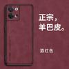 Applicable To Reno1 Mobile Phone Case Sheepskin Oppo Reno1Pro Lambskin Pro + Mobile Phone Case Anti-drop Protective Case