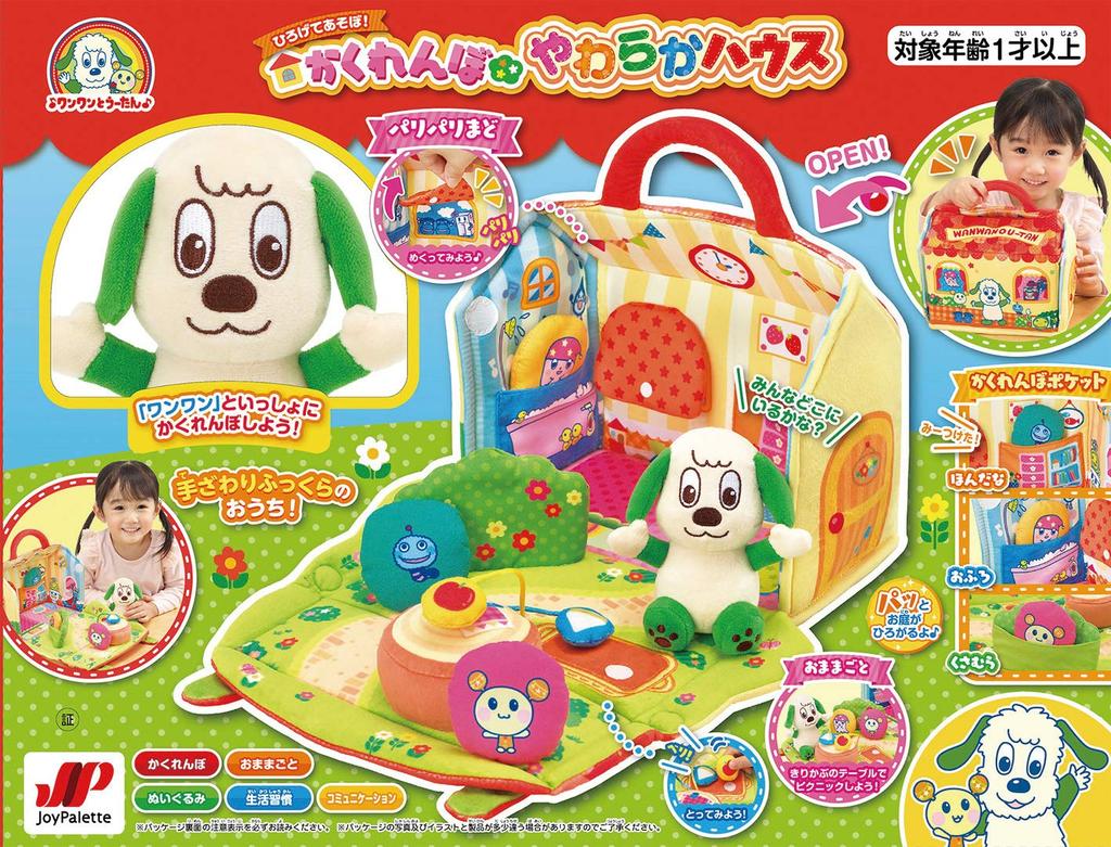 JOYPALETTE Wanwan and Utan - Spread and Play! Soft Hide-and-Seek House, W220mm X H240mm X D130mm (when House Is Closed)