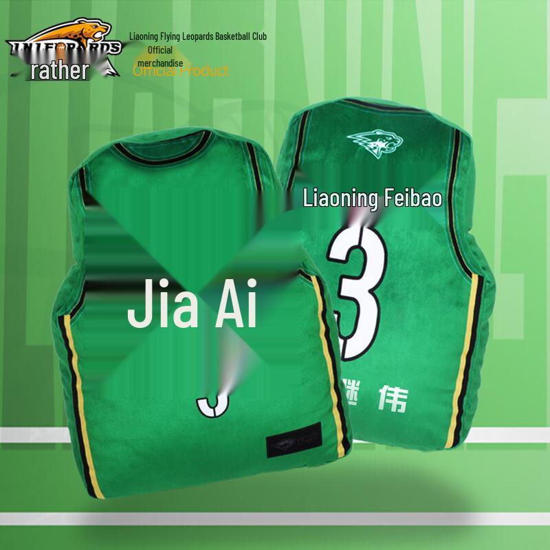 Liaoning Flying Leopards Basketball Jersey Pillow