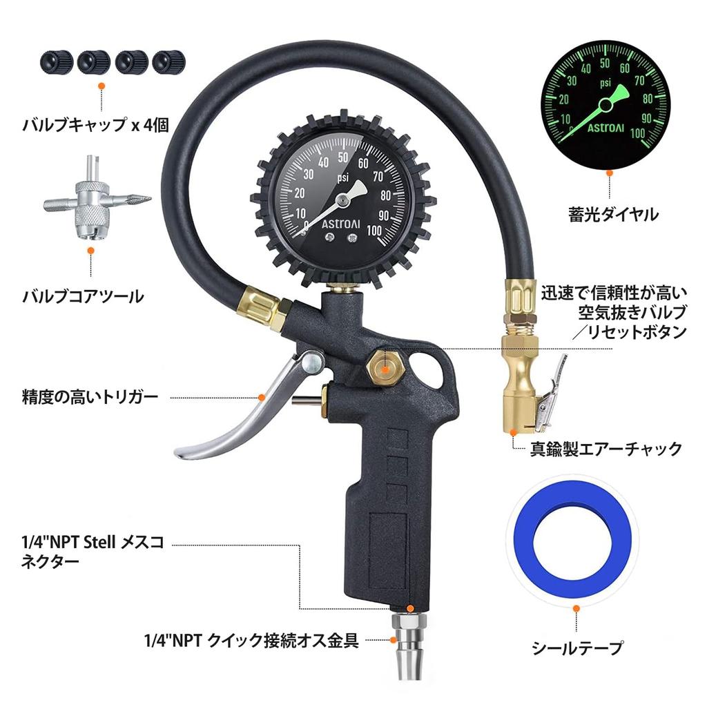 AstroAI Miernik Ciśnienia Powietrza, Miernik Ciśnienia Opon, Pistolet z Końcówką do Pompowania, 100 PSI, 689 KPA, Ciśnienie Powietrza