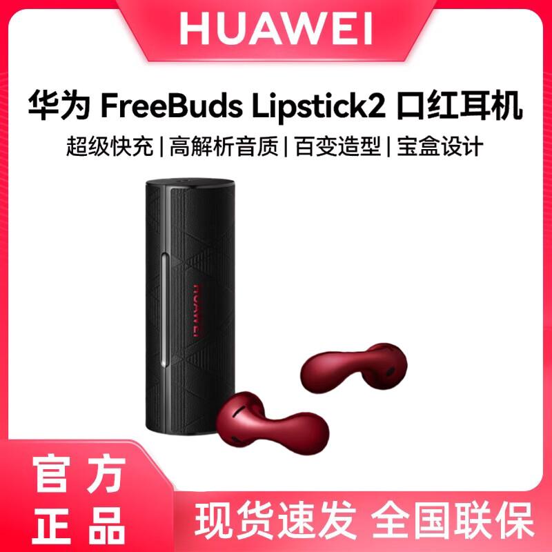 Huawei FreeBuds Lipstick 2 True Wireless Earbuds