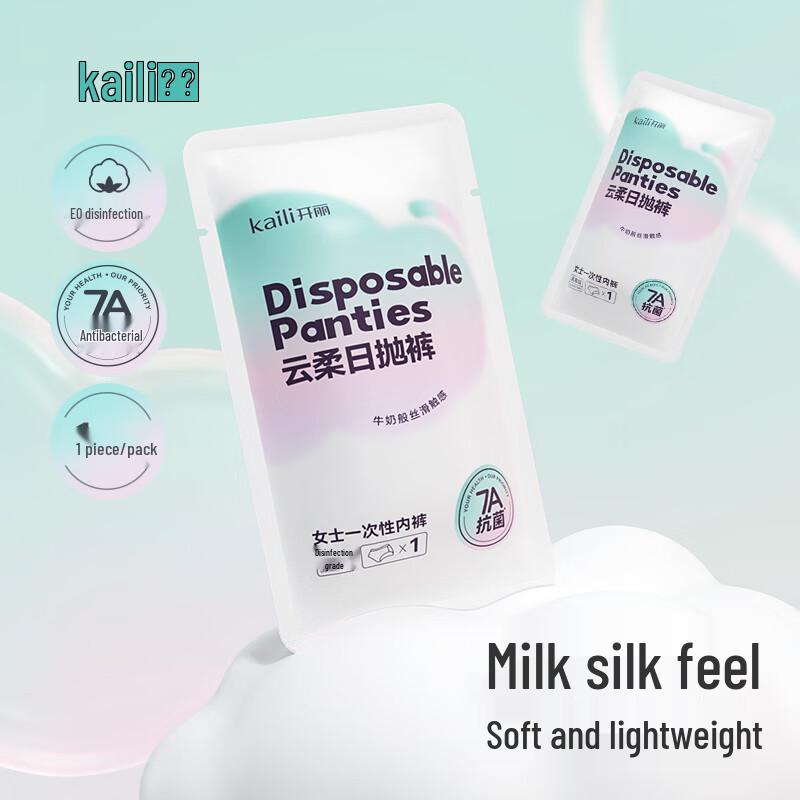 Kaili 7A Antibacterial Disposable Maternity & Postpartum Underwear