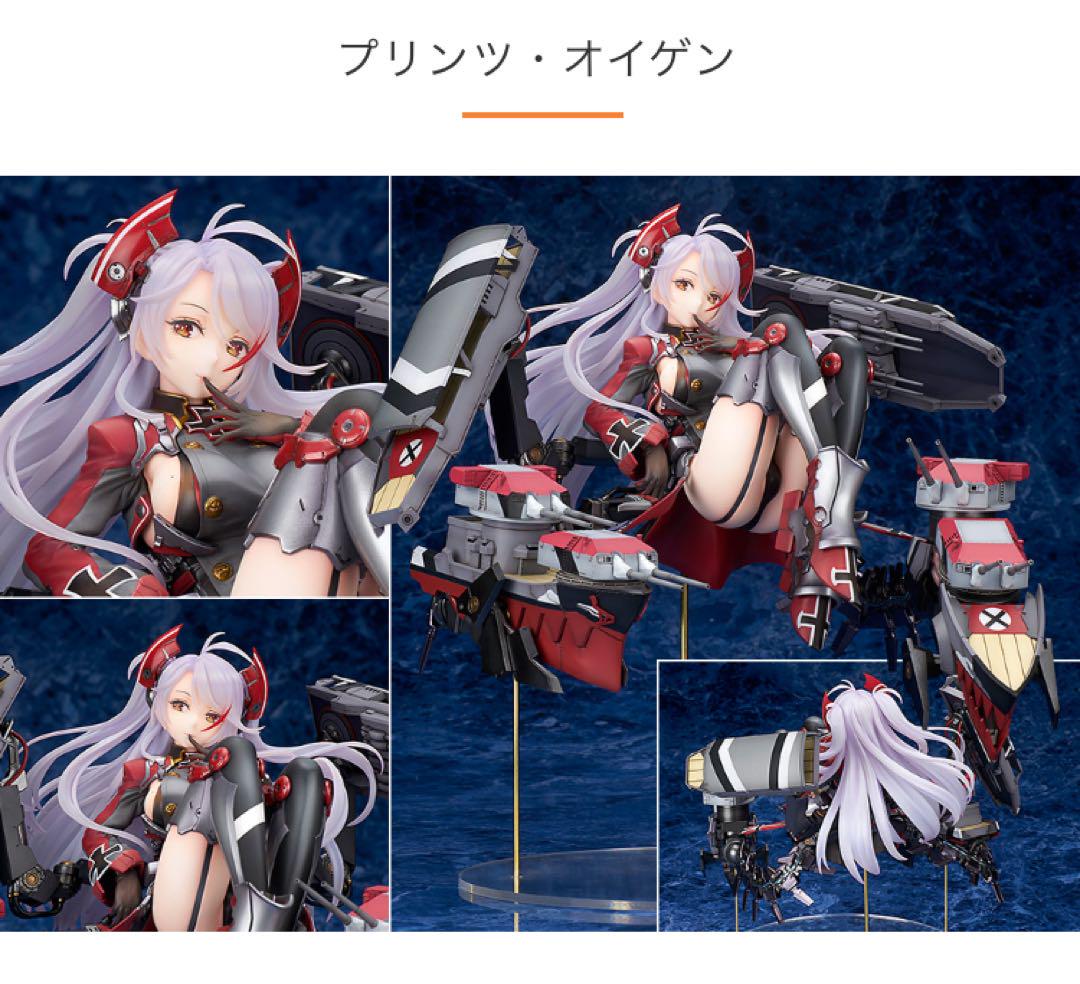

[USED] Azur Lane Prinz Eugen 1/7 Alter