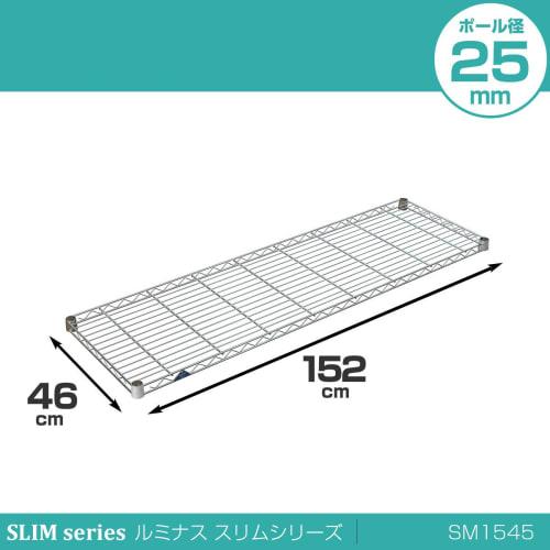 Doshisha Luminous Slim Steel Rack Parts, Steel Shelf, Width 152cm x Depth 46cm, SM1545, Includes 4 Sleeves, 135kg Load Capacity, Heavy-Duty, Commercia
