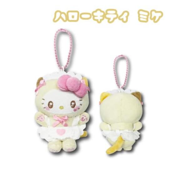 Hatayama Shoji Sanrio Mini Mascot Nekoneko Maid Hello Kitty Mike Plush Mascot Small Size Bag Charm Character Goods Gift Wrapping Available 63203757