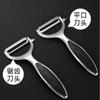 304 Stainless Steel Peeler Beam Kitchen Multi-Function Potato Peelers Vegetable Y-Shaped Rotatable Peeler Kitchen Accessories