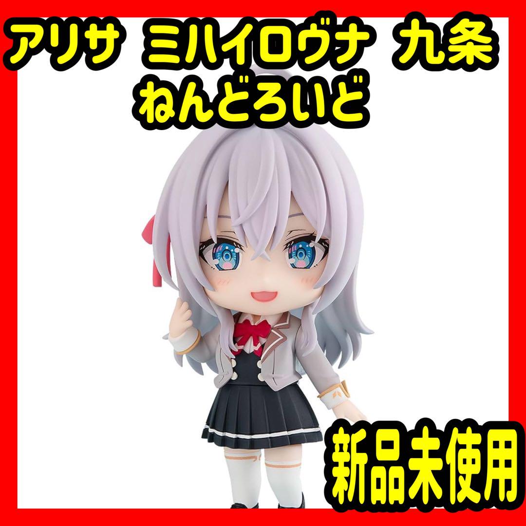 

[USED] Rossidere Arya-san Alisa Mikhailovna Kujo Non-scale Nendoroid