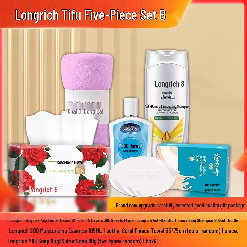 Longliqi Tifu 5-Piece Personal Care Set