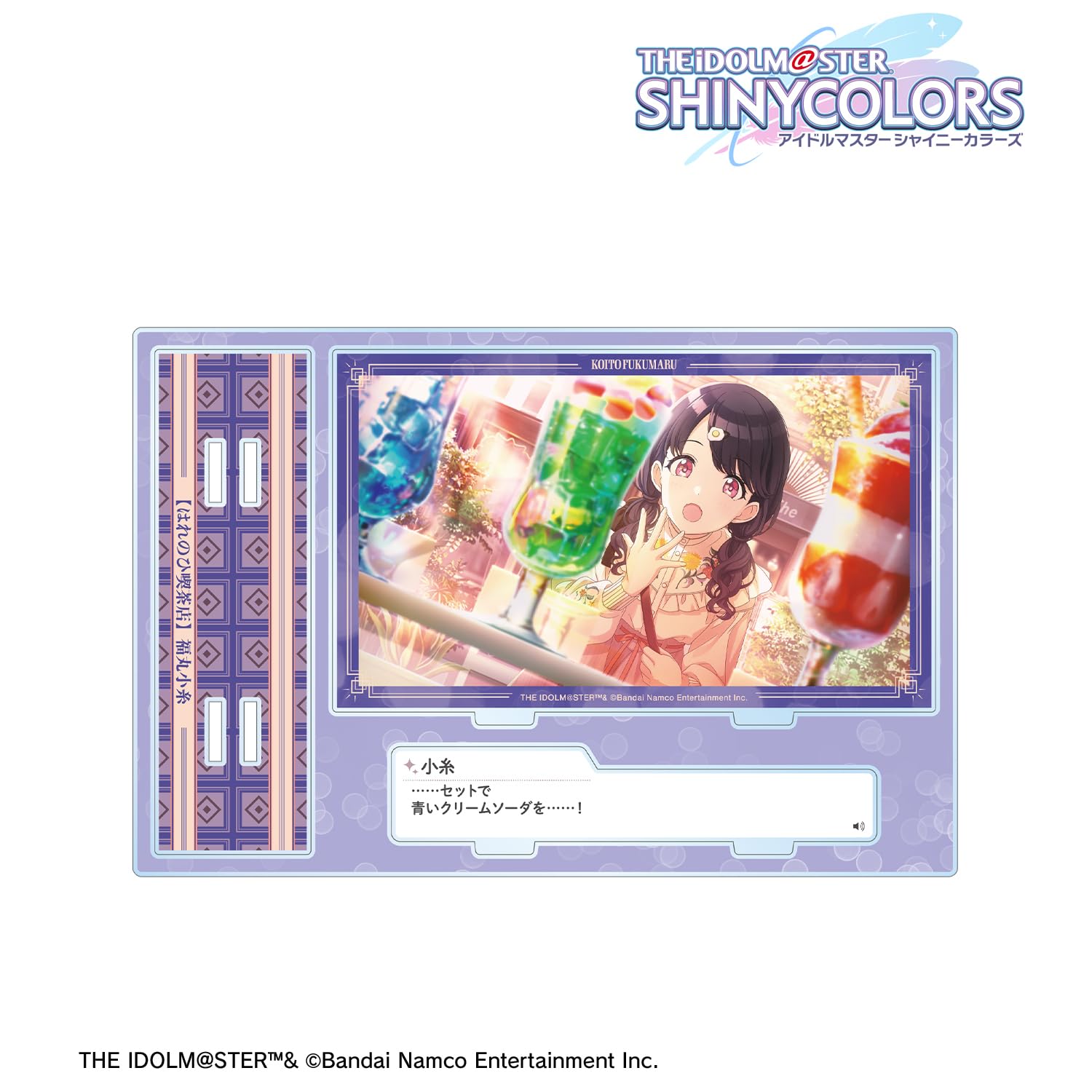 

[Official] Idolmaster Shiny Colors [Hare no Hi Cafe] Koito Fukumaru Big Acrylic Stand with Dialogue Parts colleize Official Goods Official License