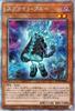 Yu-Gi-Oh! Sprite Blue Prismatic Secret Rare Power of the Elements Effect Monster Dark Attribute Thunder Type POTE-JP003