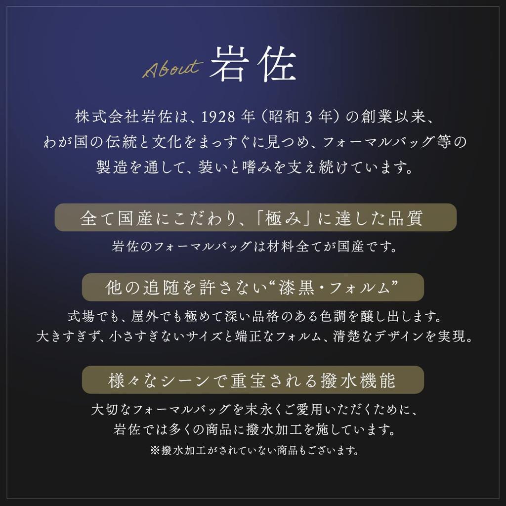 B-GALLERY Iwasa-gefertigtes Satin-besetztes Formelles Tasche, Nebentasche und Geldbörse Set (3-teiliges Set) in Schwarz, Hergestellt in Japan, Damen, wb1079