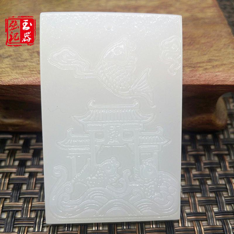 White Jade Fish Leaping Over Dragon Gate Pendant 318