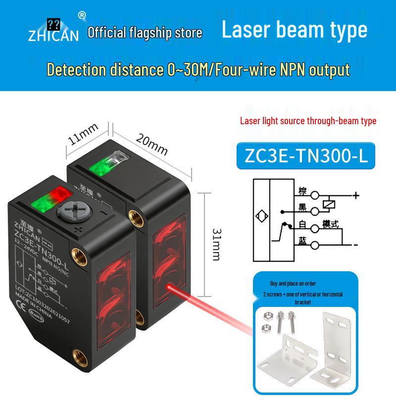 Zhi Can 2.5m Long-Distance Photoelectric Sensor with Background Suppression and Color Immunity
