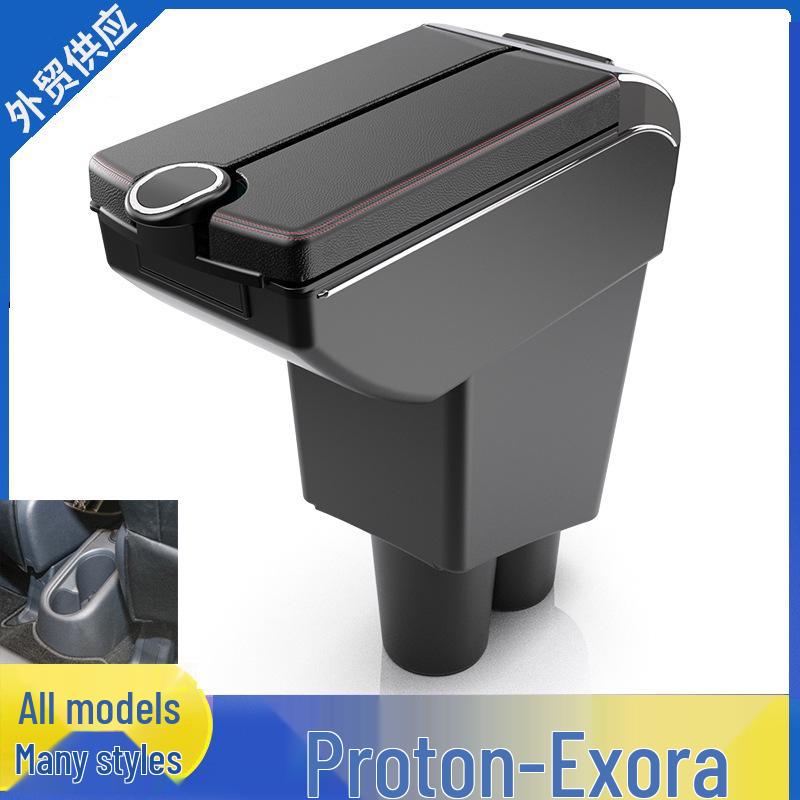 Proton Exora Armrest Box - Dedicated Center Storage Car Accessory