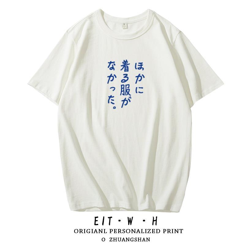 There Are No Other Clothes In The Japanese DepartUnisext I Wear A Shortsleeved Tshirt Which Is Fun and Funny The  Pure Cotton