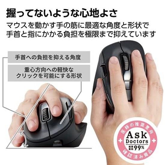 ELECOM EX-G PRO Rechargeable Wireless Mouse XL Black