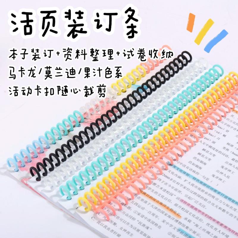 Cuttable Plastic 30 Hole Loose Leaf Binding Ring For A4 Book Binding