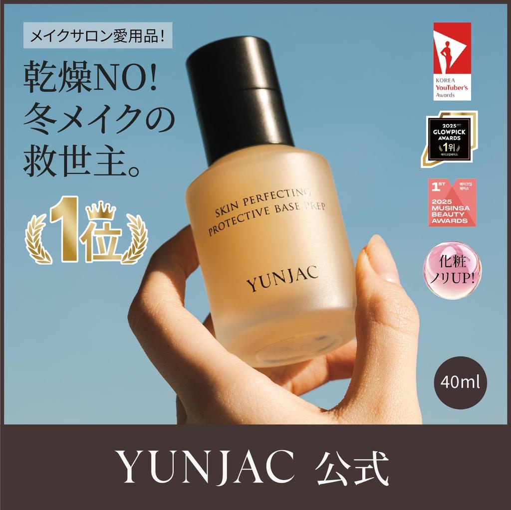 YUNJAC Skin Perfecting Protective Base Prep 25ml / Makeup Base Primer for Moisturizing, Adhering, and Glowing Skin, Korean Cosmetics (40ml)