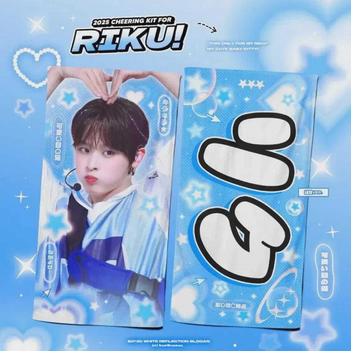 

NCT Желание Рику Вау-вау-ха Слоган