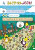 [Bonus included] Poop Drills for 5-year-olds: 6-book set