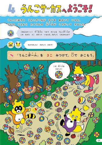 [Bonus included] Poop Drills for 5-year-olds: 6-book set