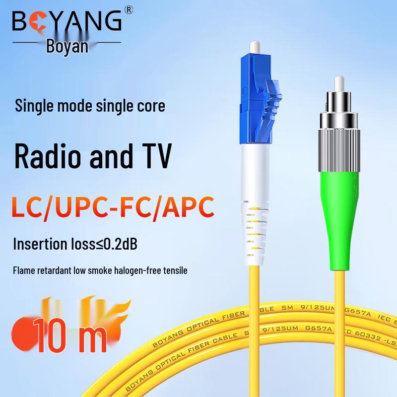 BOYANG Single Mode Fiber Optic Patch Cord