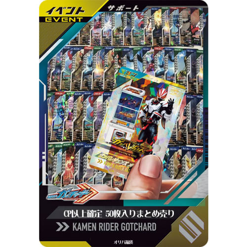 50 Pieces) 5 Kira Cards Guaranteed Gamba Legends Bulk Sale