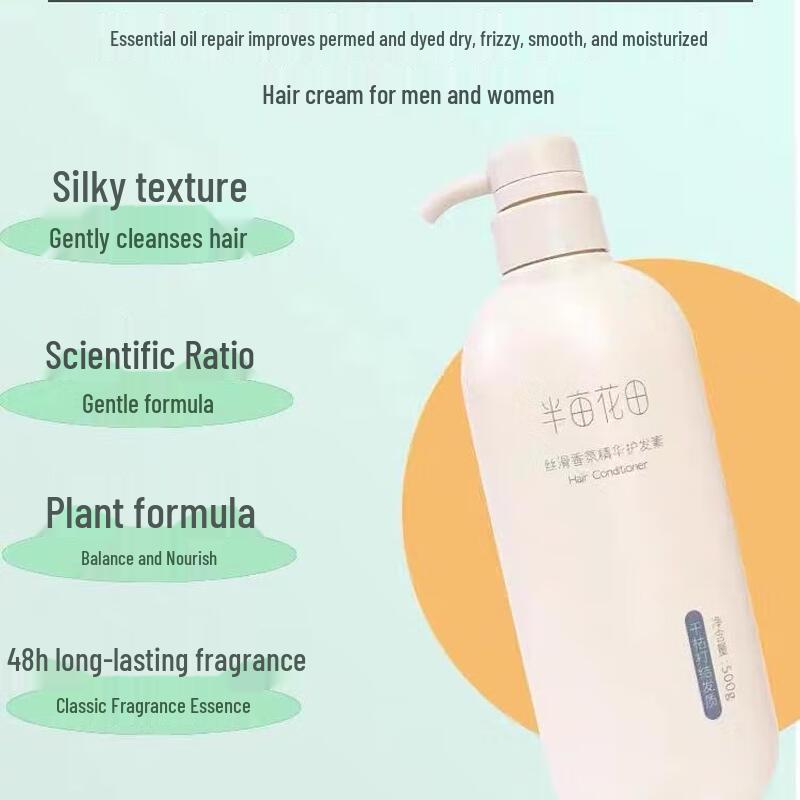 Ban Mu Hua Tian Silky Fragrance Hair Conditioner