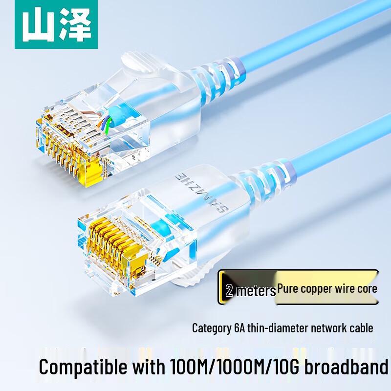 SAMZHE Cat6A Slim Ethernet Patch Cable