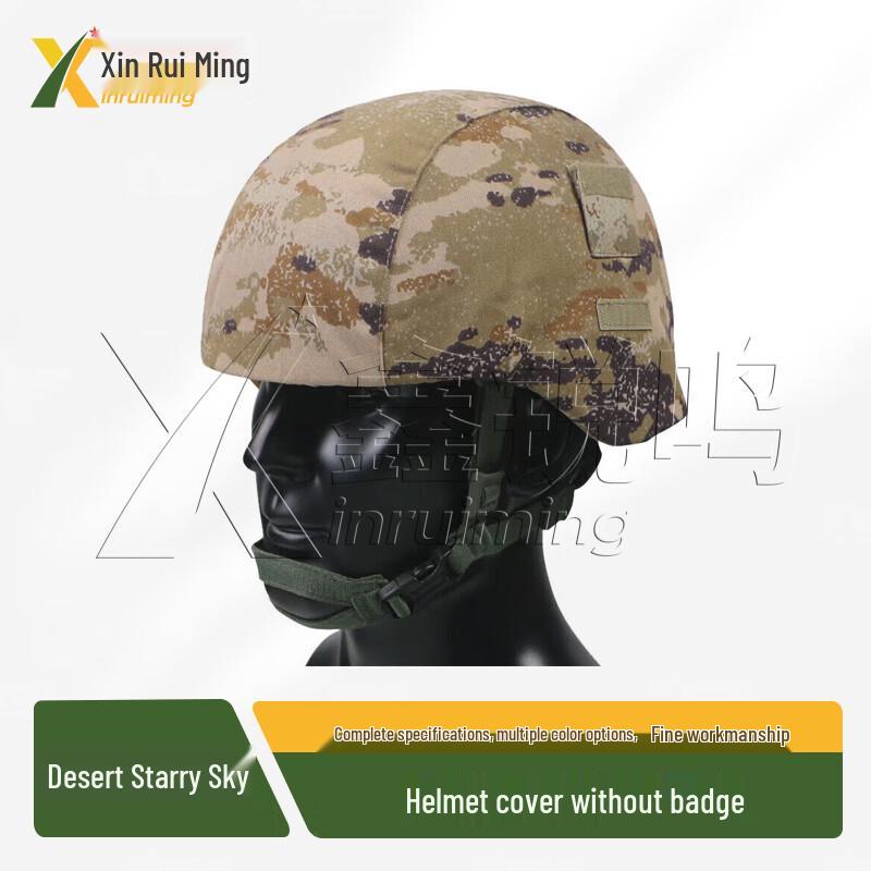 XINRUIMING Kevlar Helmet  Cover System