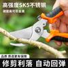 Stainless Steel Branch Scissors Pruning Shears Household Gardening Shears Orchard Flower Art Special