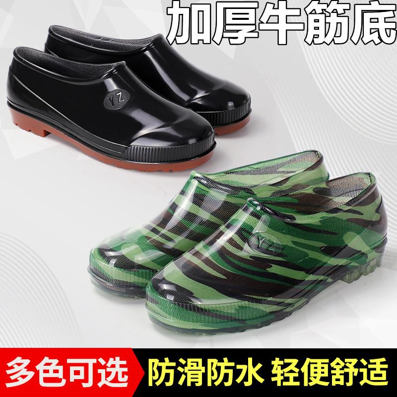 Low-top non-slip shoes fashion overshoes chef rain shoes men's rain boots adult winter work short tube