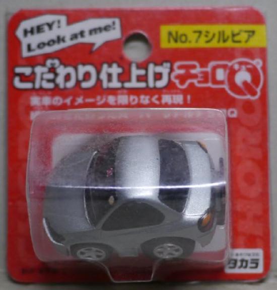 Choro Q Special Finish 7 Silvia S15