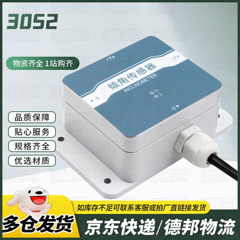 3052 High-Precision Tilt Angle Sensor