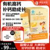 Calcium, Zinc & Vitamin D+K Oral Solution