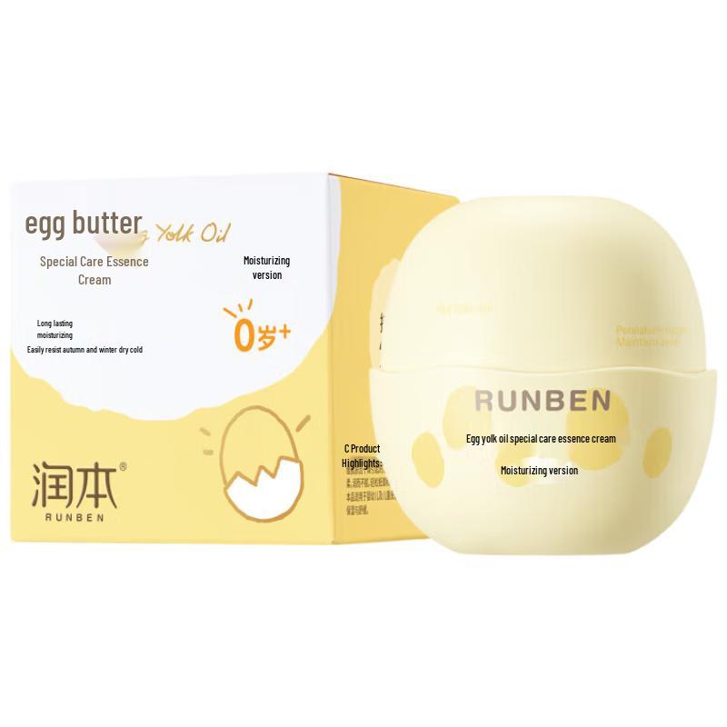

RUNBEN Baby Egg Yolk Oil Moisturizing Cream