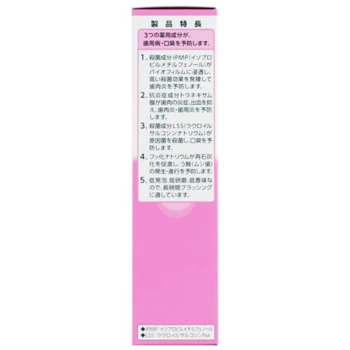 [.co.jp Exclusive] [Bulk Purchase of 3] Systema Dental Paste × 90g X 3