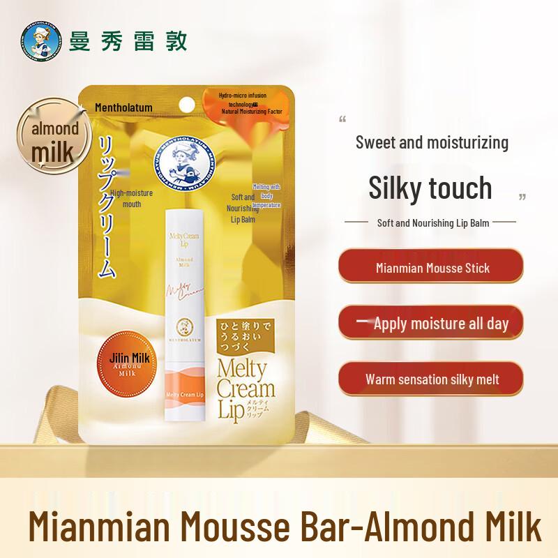 Mentholatum Moisturizing Lip Balm