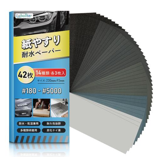 

Luballter 42-Sheet Sandpaper Set, 14 Types, 180-5000 Grit, Waterproof Sandpaper, 230 x 93mm (180, 220, 240, 320, 400, 600, 800, 1000, 1200, 1500, 2000