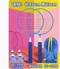 Children'S Badminton Racquet Set Double Racquet Kindergarten Baby Student Short Durable Children'S Racquet