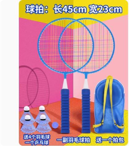 Children'S Badminton Racquet Set Double Racquet Kindergarten Baby Student Short Durable Children'S Racquet