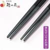 Wakasa-nuri Washi Karakiku Couple Chopsticks Chopstick Rest Gift Set Decorative Box Wedding Celebration