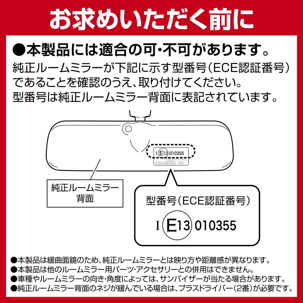 CARMATE Car Room Mirror Suzuki Exclusive Wide Rear View Mirror Cover A Type Chrome Mirror 3000SR Base PL210 & Jimny/Every/Every Wagon/Spacia/Spacia